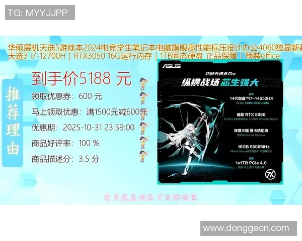 电竞数据适合英雄联盟玩家的高性能游戏本推荐与装备选购指南