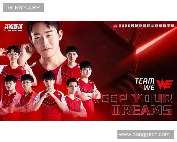 电竞新闻英雄联盟WE战队节奏创新高再创佳绩引发玩家热议与期待 电竞新闻英雄联盟WE战队节奏创新高再创佳绩引发玩家热议与期待